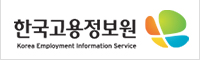 한국고용정보원 로고